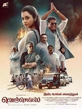Vengeance (2026)
